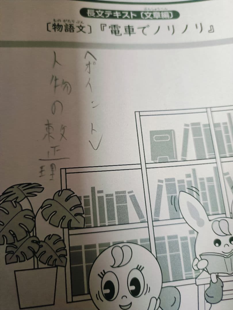 (2025) サピックス 3年 国語 デイリーサピックス