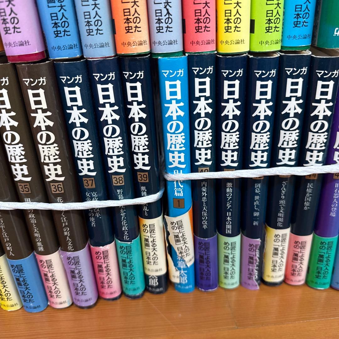値下げします 日本の歴史漫画　石ノ森章太郎　全巻セット