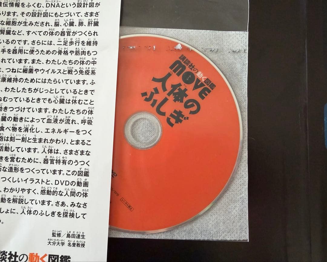 図鑑・算数・英語　6冊セット