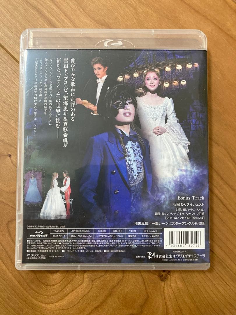 雪組 宝塚大劇場公演 ファントム　Blu-ray