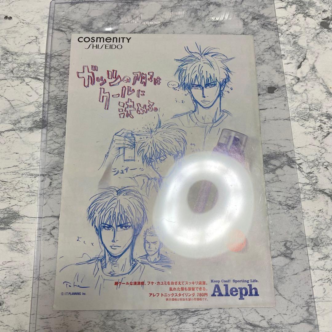 スラムダンク 流川 Aleph 切り抜き