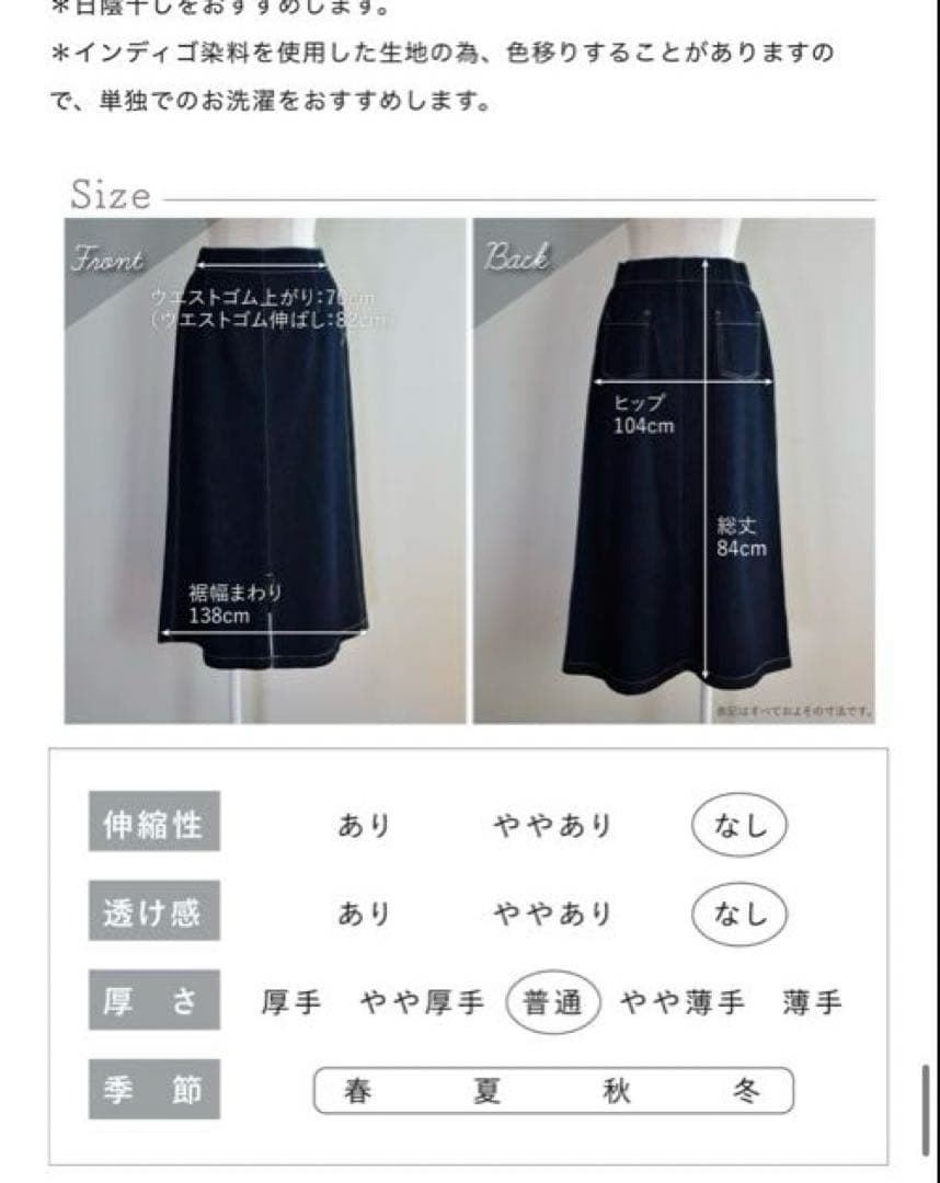 OUR きれいめデニムロングスカート