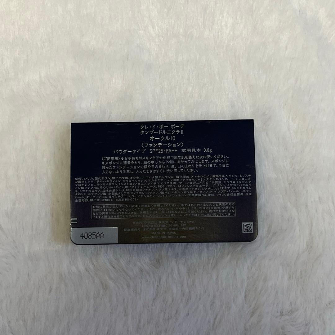 クレドポーボーテ　クレームUV n