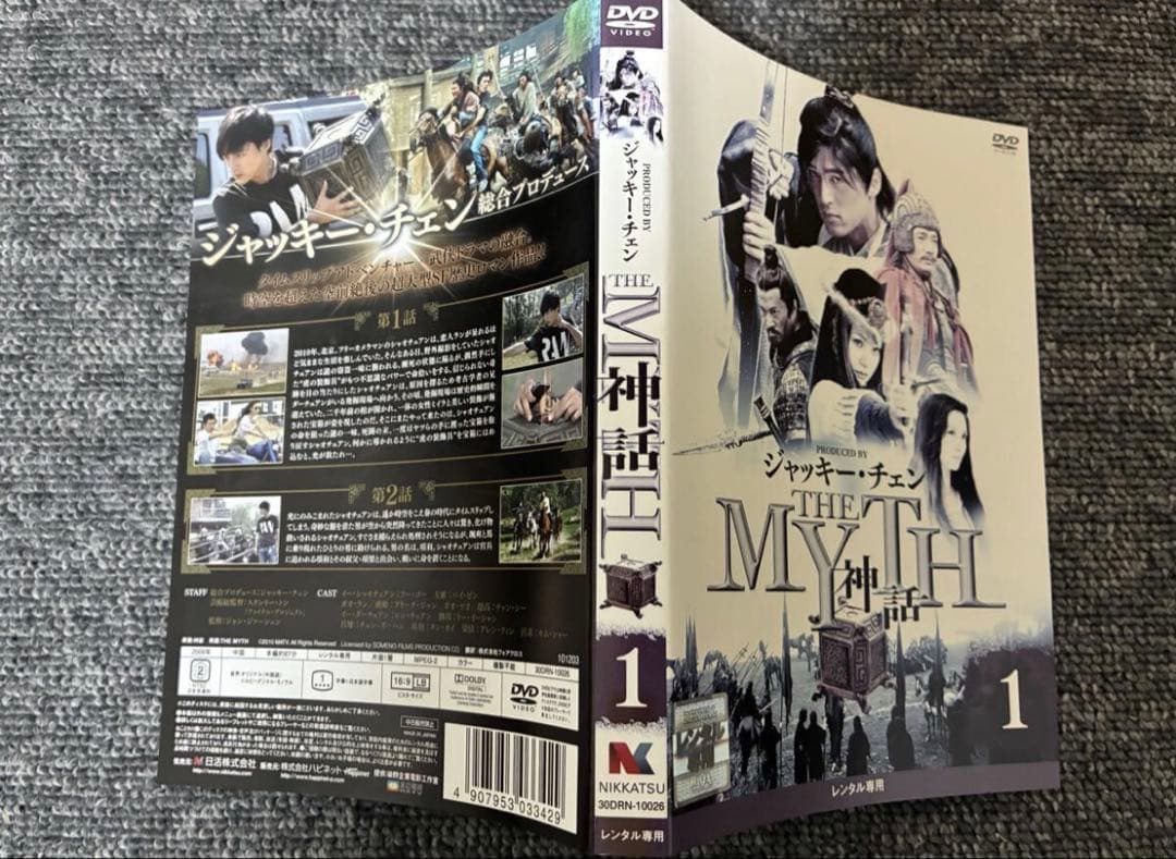 THE MYTH 神話　全巻　全17巻　DVD 【新品ケース】激レア商品