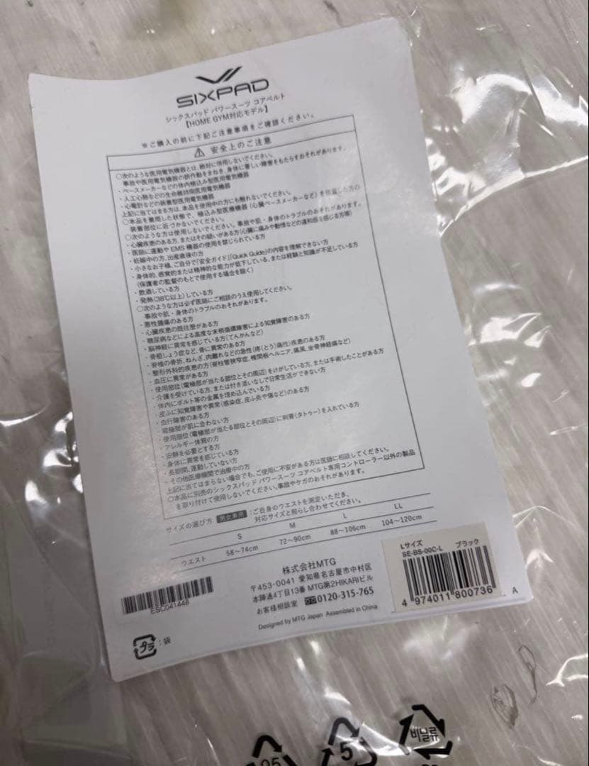 い*き様 SIXPAD エクササイズグッズ L