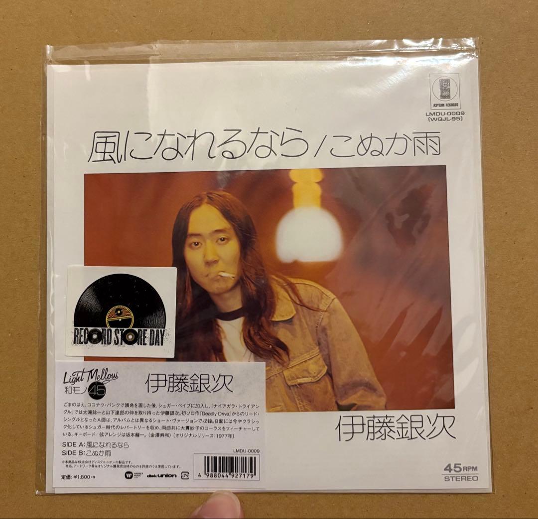 伊藤銀次 風になれるなら 7インチレコード