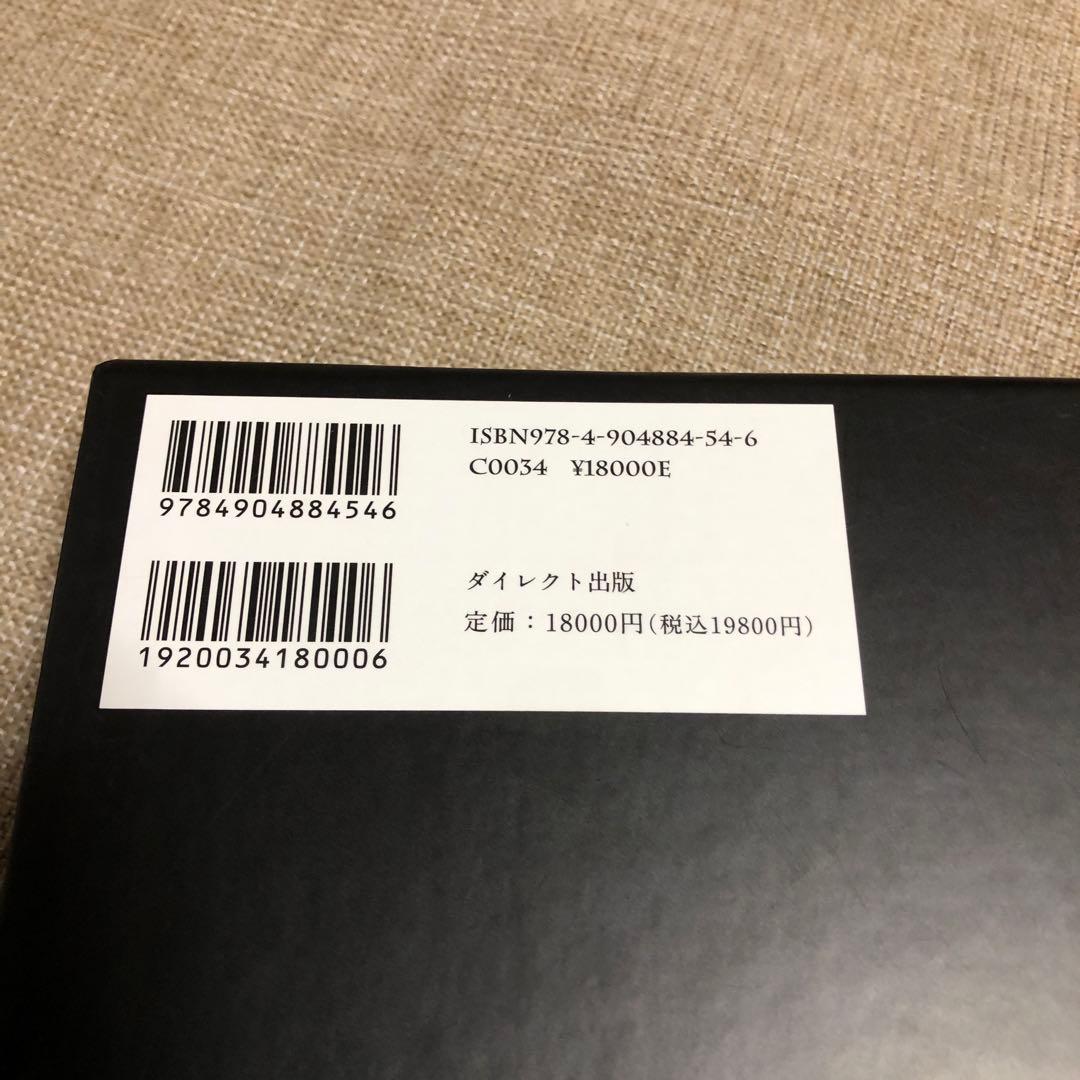 人を動かす心理原則　影響力の科学　ダイレクト出版