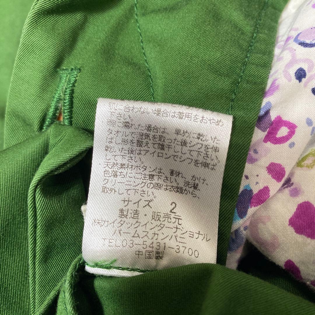 Pal'las Palace パラスパレス コットン スプリングコート