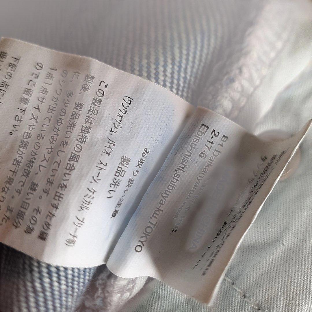 正規品　TODAYFUL Cary's Denim 26インチ ブルー