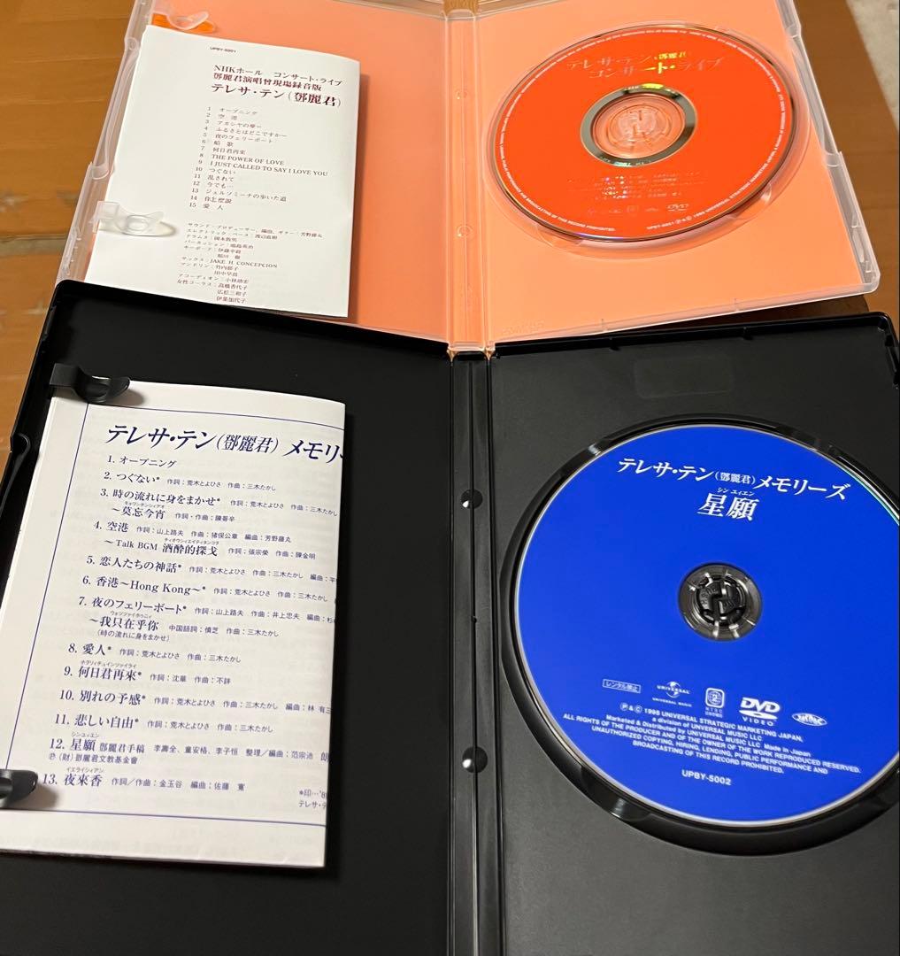 テレサ・テン DVD BOX - アジアの歌姫 -〈4枚組〉