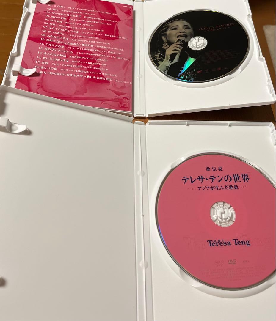 テレサ・テン DVD BOX - アジアの歌姫 -〈4枚組〉