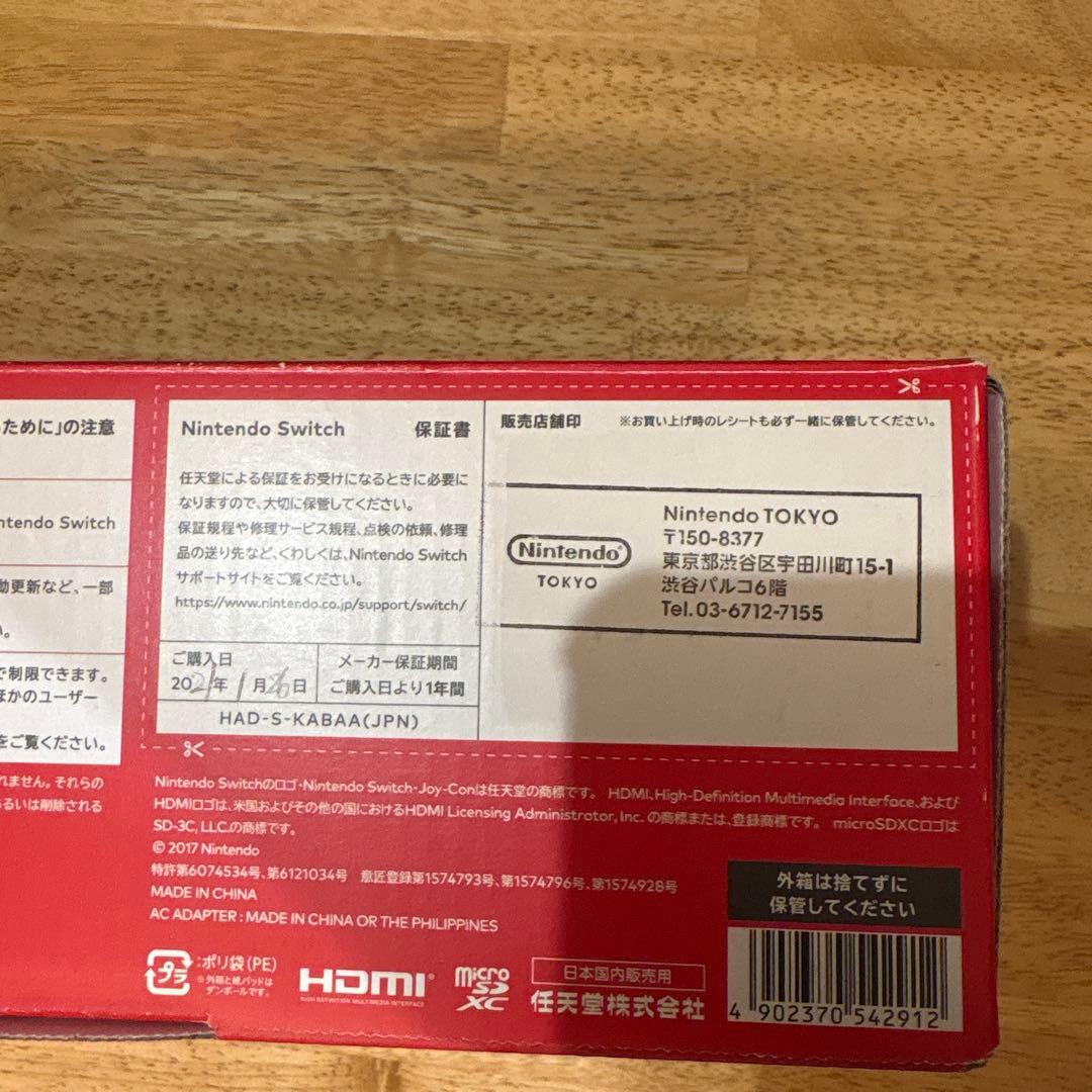おまけ付き　Nintendo Switch 本体 付属品全部有り