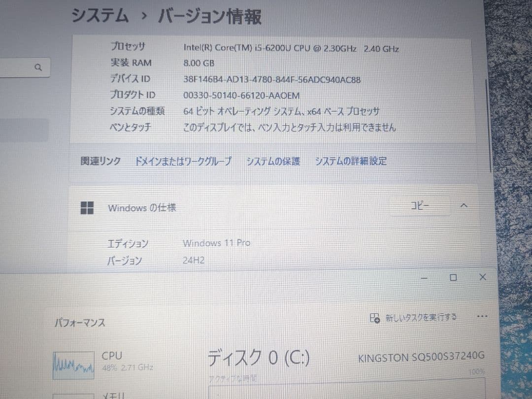 NEC VK23TF-U i5-6200U メモリ8GB 美品 Office