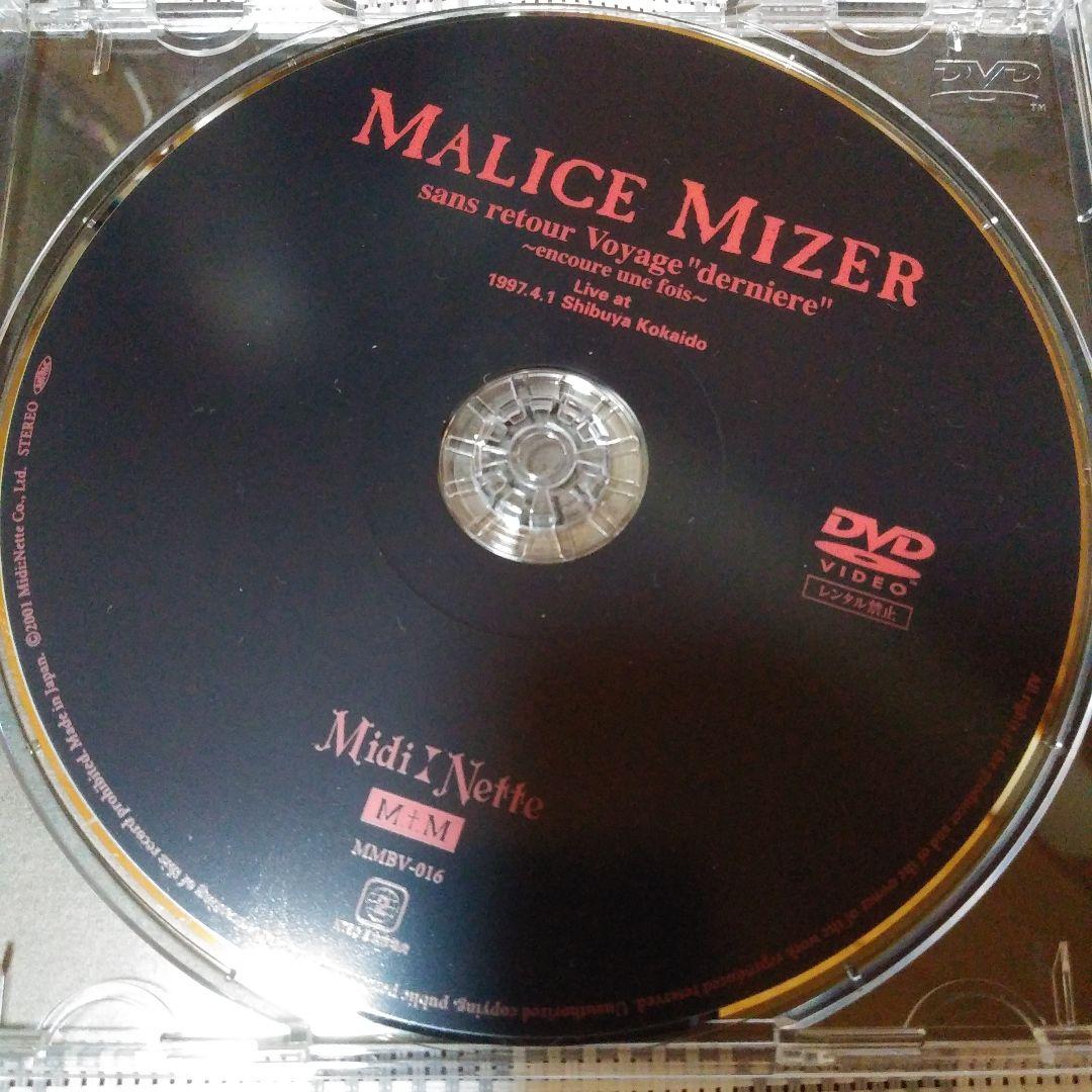 MALICE MIZER/sans retour Voyage\\"dernie…