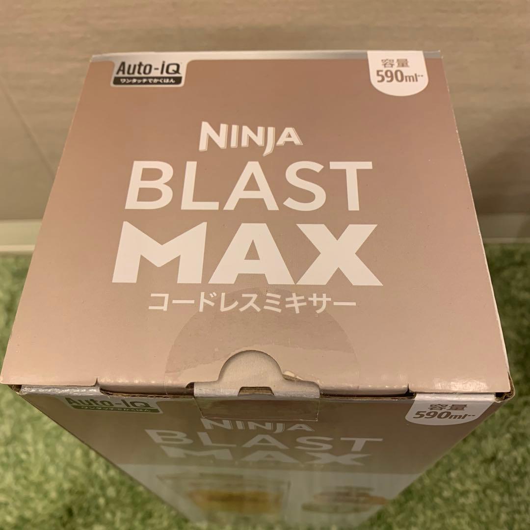 【1セットのみ】NINJA BLAST MAX コードレスミキサー