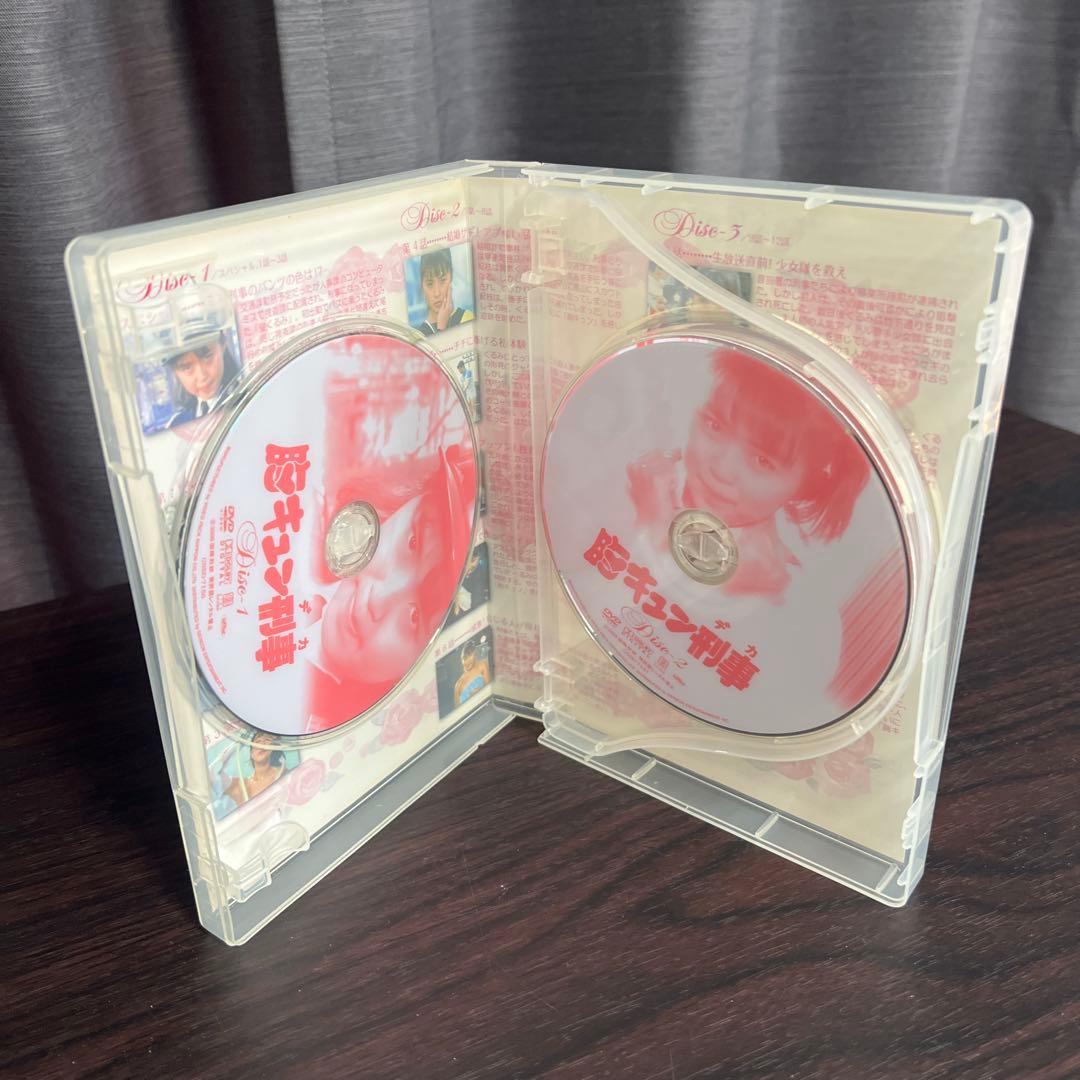 胸キュン刑事 3枚組 DVD BOX