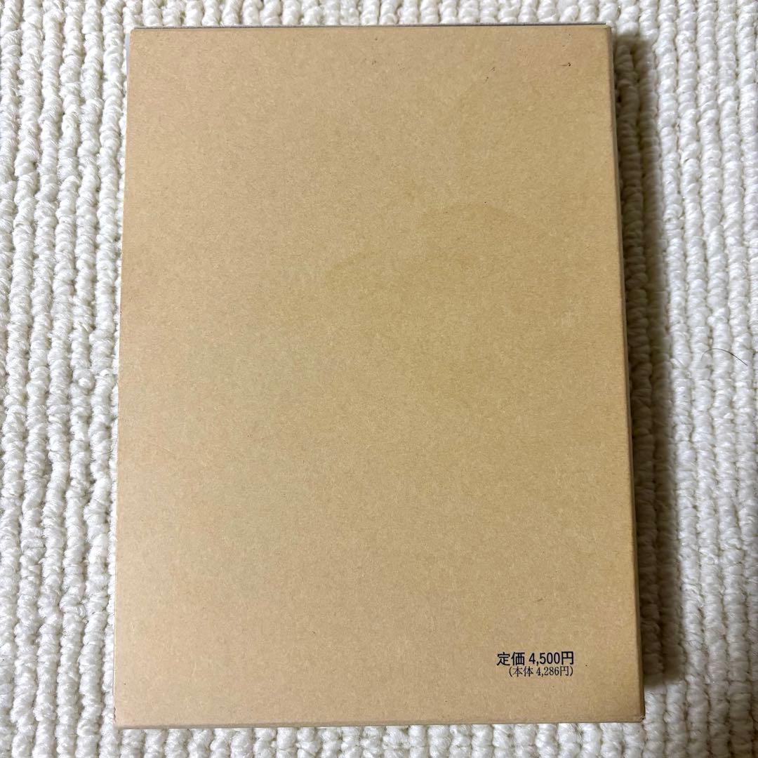 姓名の神秘 熊崎健翁 紀元書房版