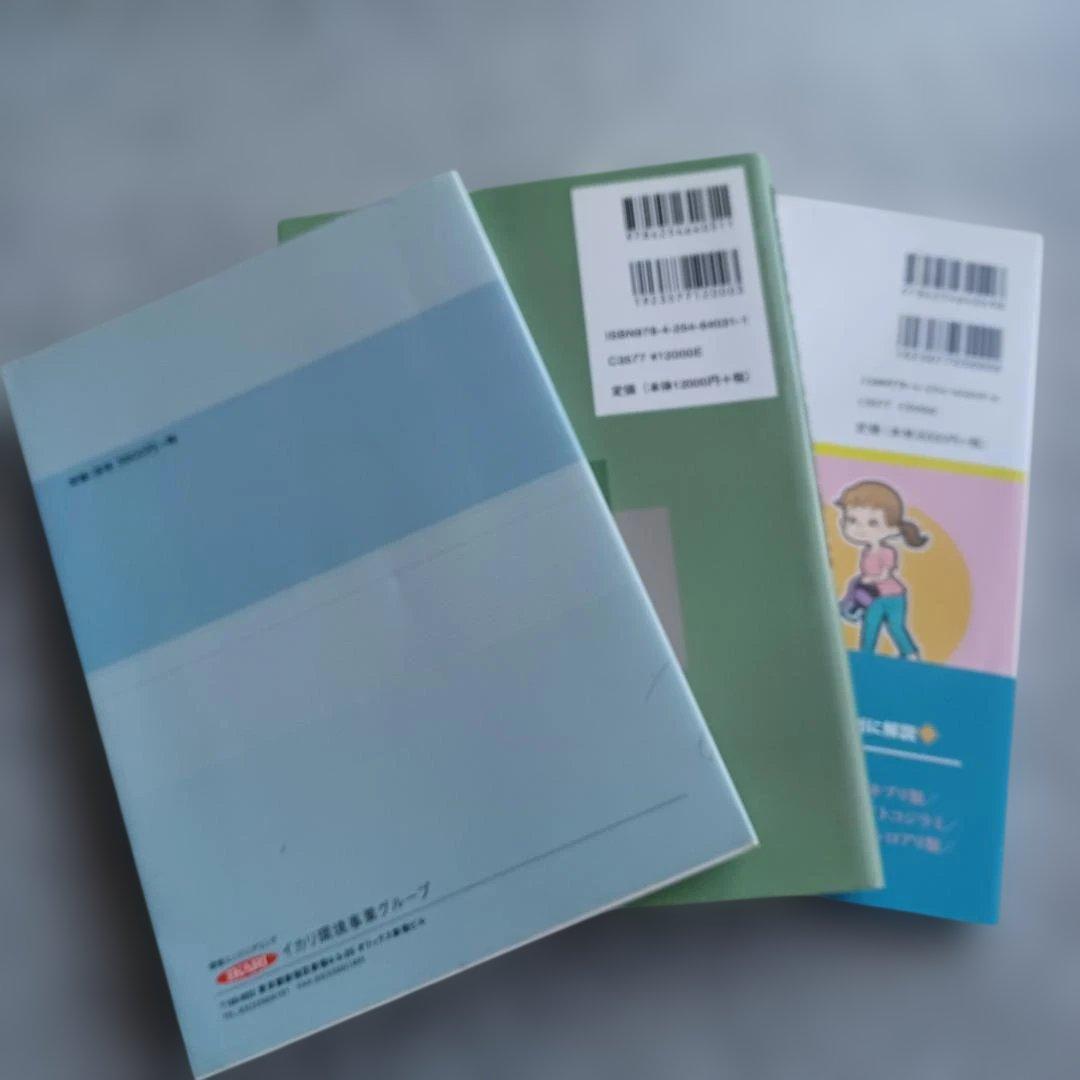 「虫の手引き１（イカリ消毒）」等　害虫に関する専門書3冊セット