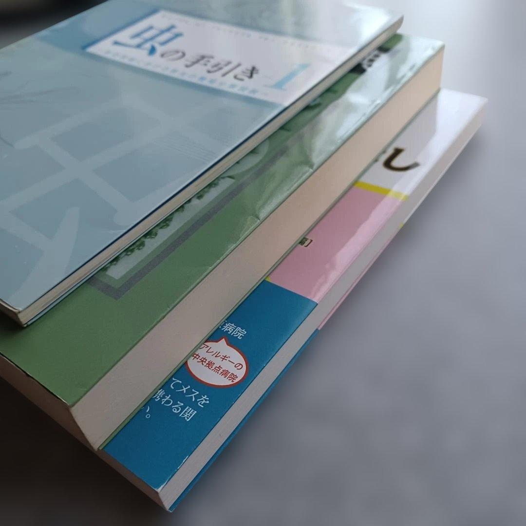 「虫の手引き１（イカリ消毒）」等　害虫に関する専門書3冊セット