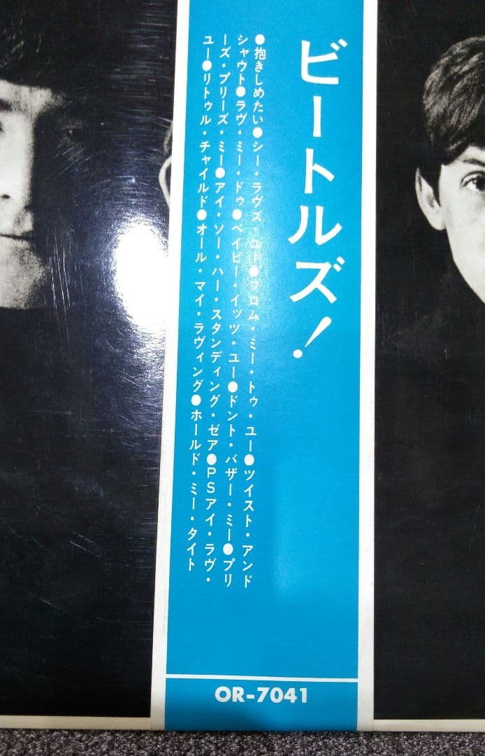 ビートルズ LP　MEET THE BEATLES!　水色V帯　OR-7041