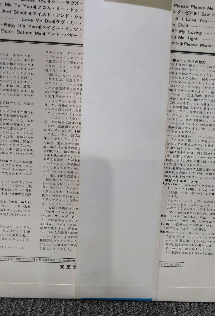 ビートルズ LP　MEET THE BEATLES!　水色V帯　OR-7041