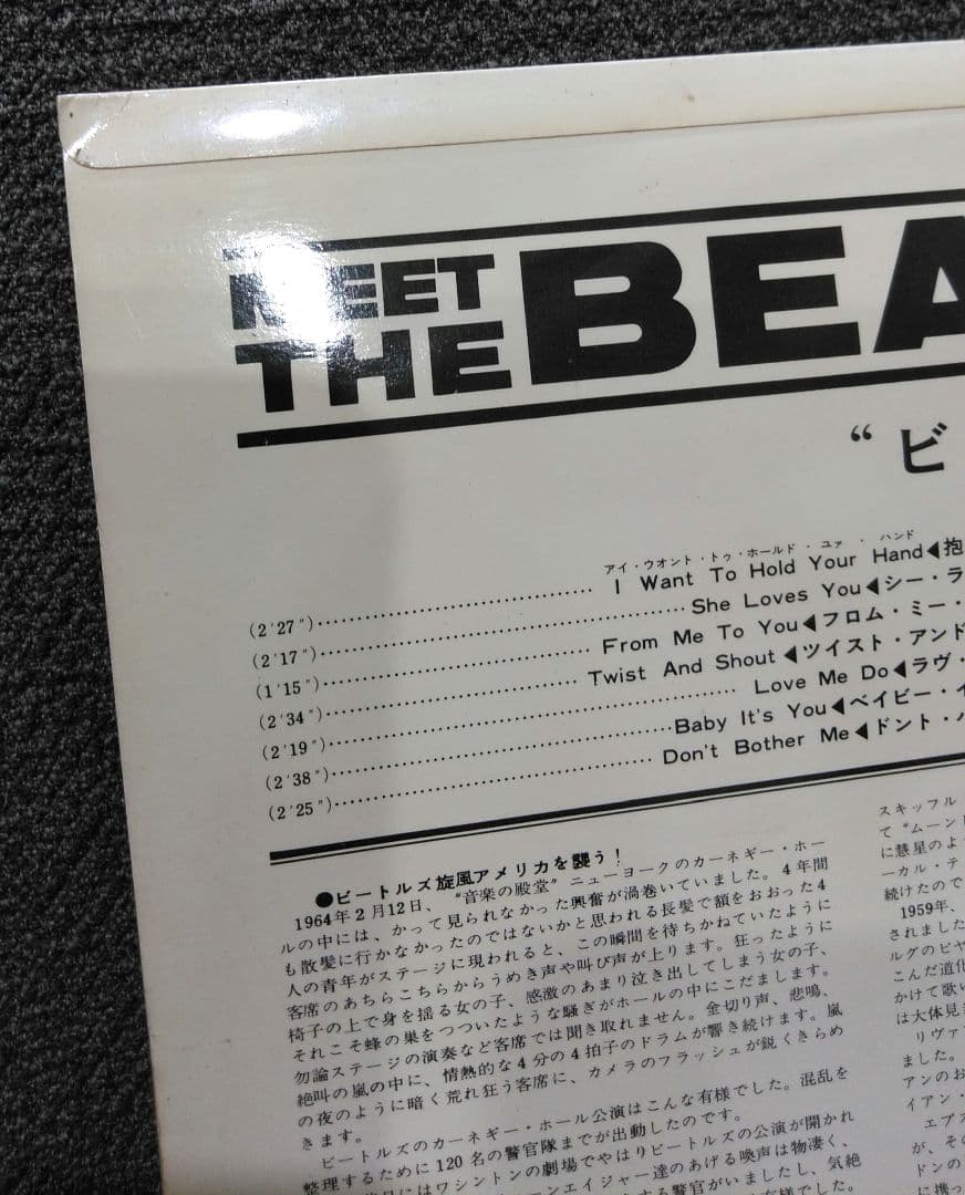 ビートルズ LP　MEET THE BEATLES!　水色V帯　OR-7041