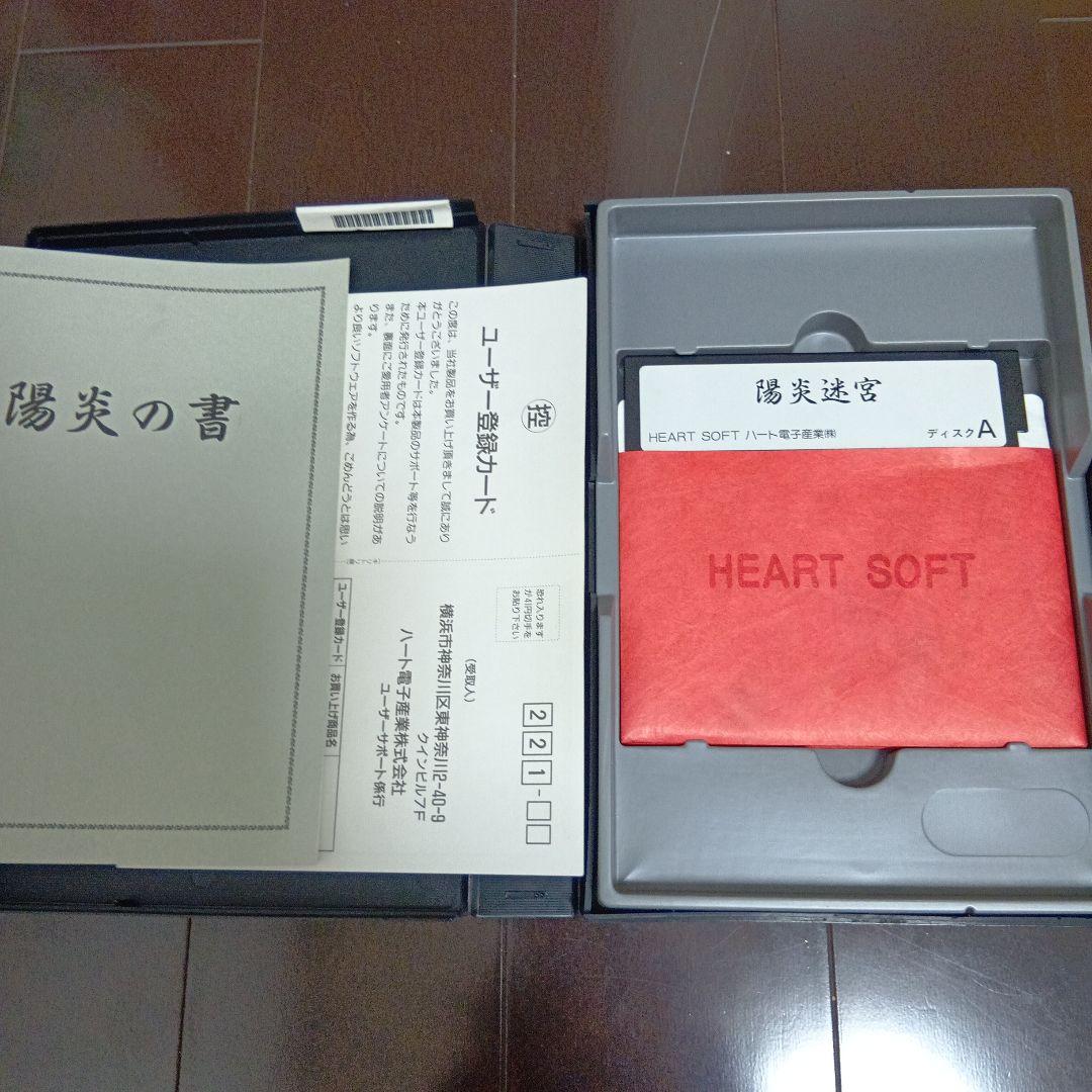 陽炎迷宮 RPG