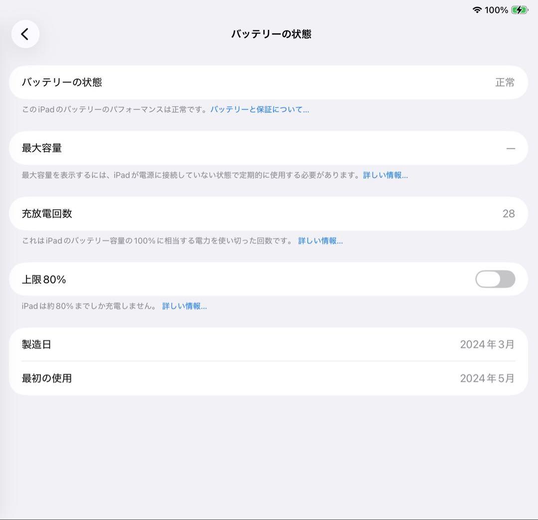 【箱無し】iPad Air 11 インチ M2 Wi-Fi 128GB パープル