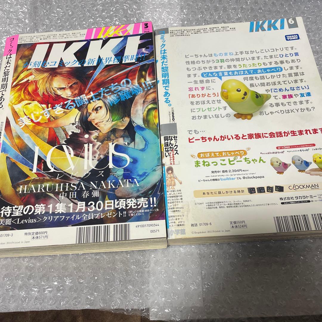 月刊IKKI 月刊イッキ 2011年6月号 2014年3月号 ドロヘドロ 表紙
