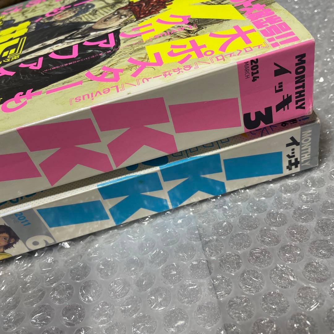 月刊IKKI 月刊イッキ 2011年6月号 2014年3月号 ドロヘドロ 表紙