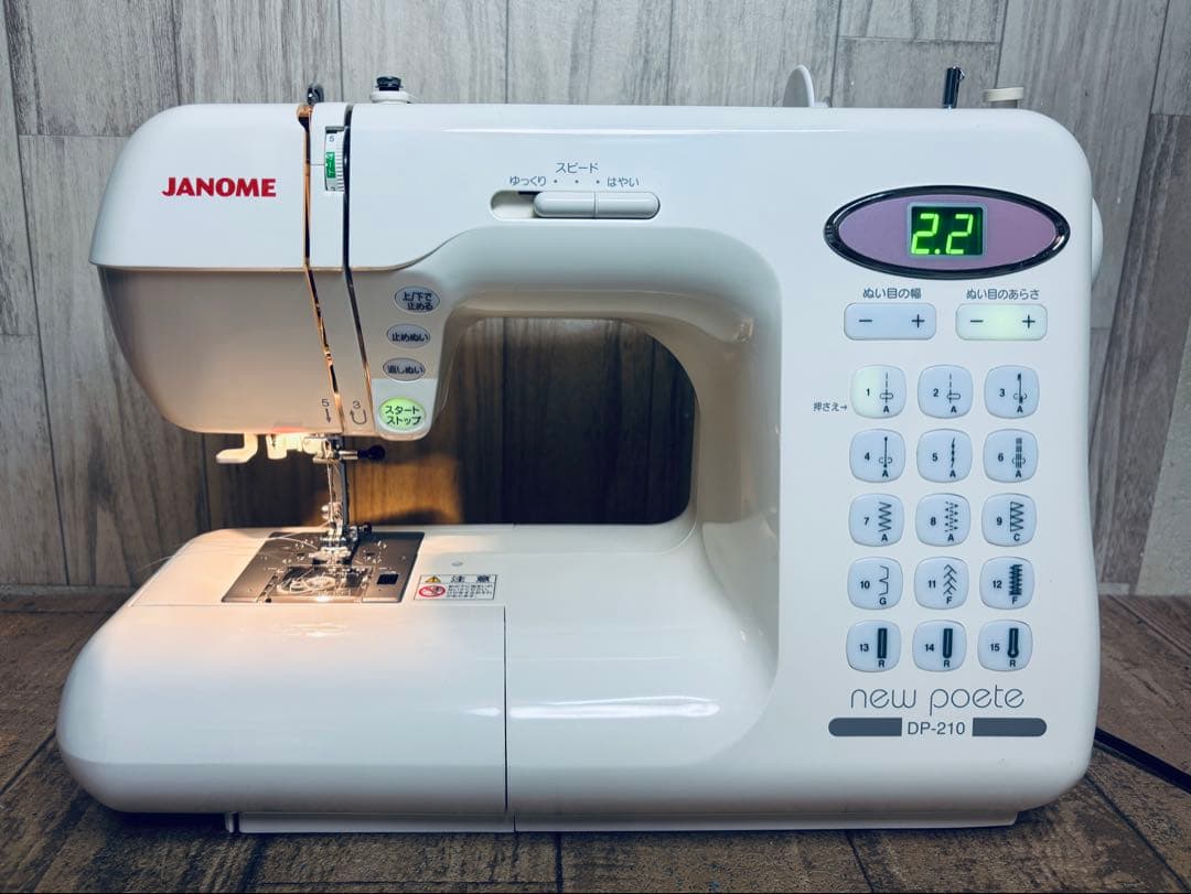 ジャノメ DP-210、模様も豊富なパワフル実用ミシン、押え完備！清掃整備済み