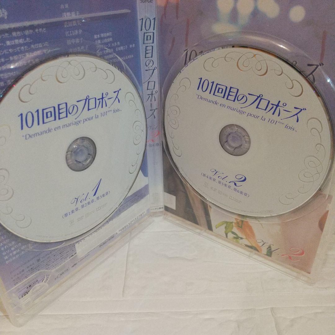 101回目のプロポーズ DVD 全4巻+上海 ver ～ SAY YES ～
