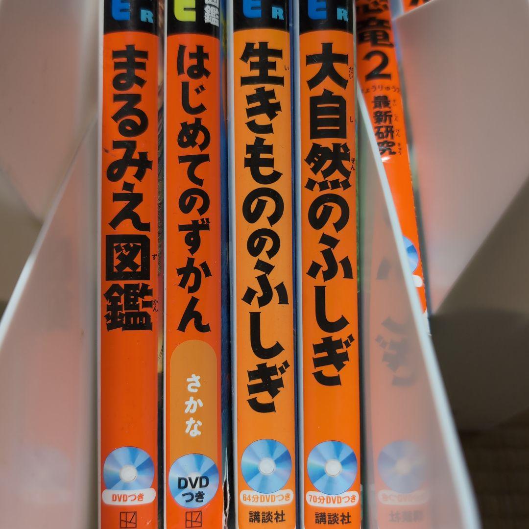 動く図鑑シリーズ DVDセット