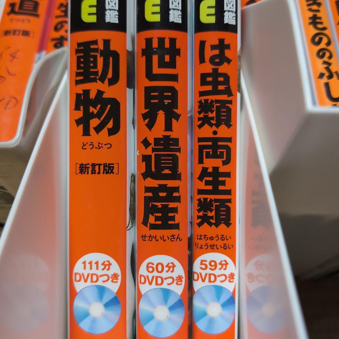 動く図鑑シリーズ DVDセット