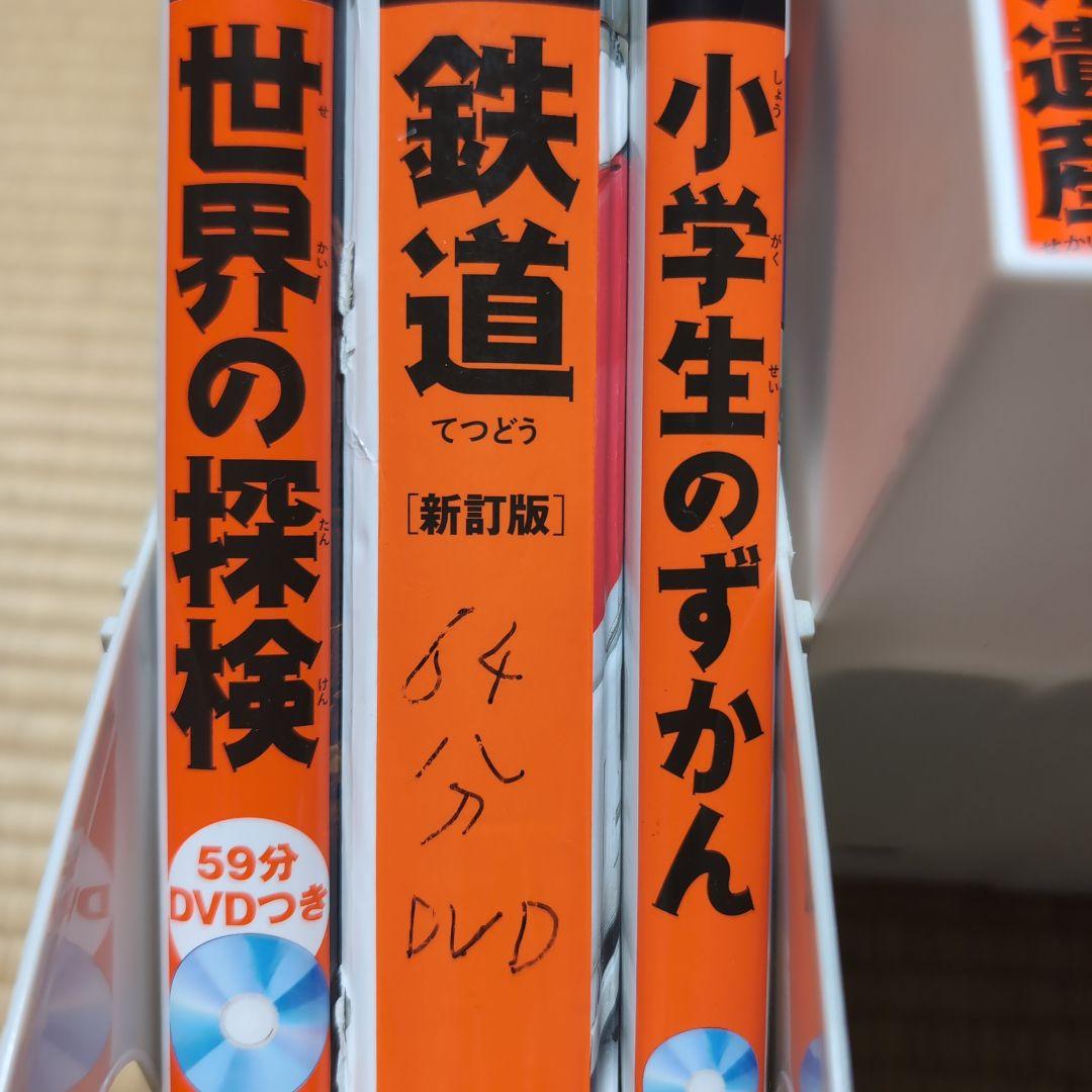 動く図鑑シリーズ DVDセット