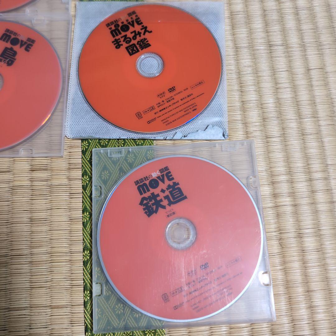動く図鑑シリーズ DVDセット