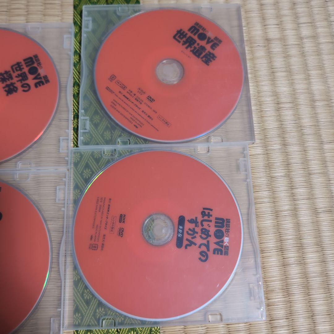 動く図鑑シリーズ DVDセット