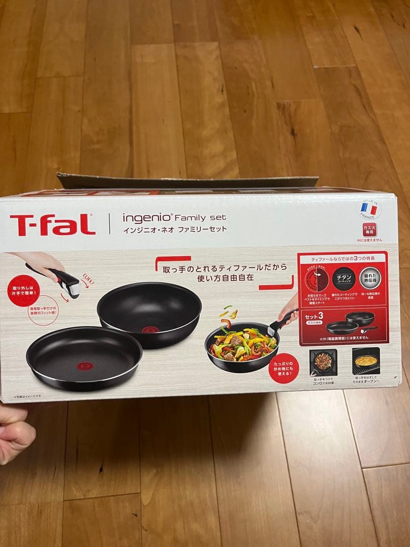 T-fal ingenio Family set 3点セット