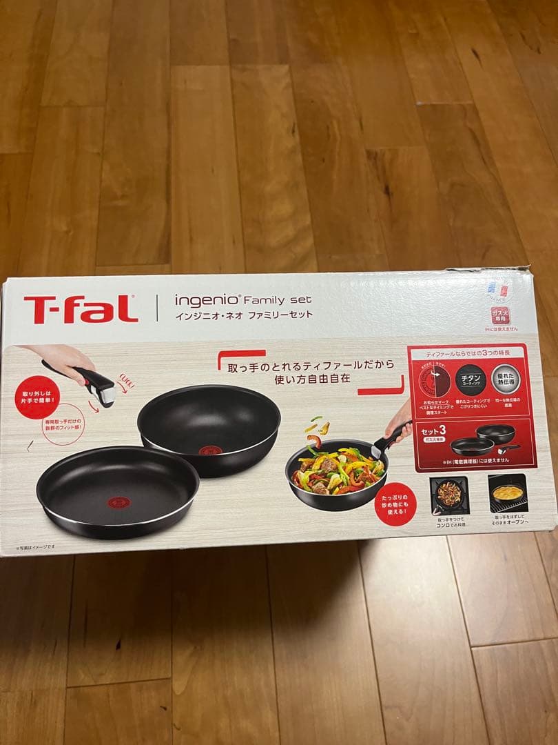 T-fal ingenio Family set 3点セット