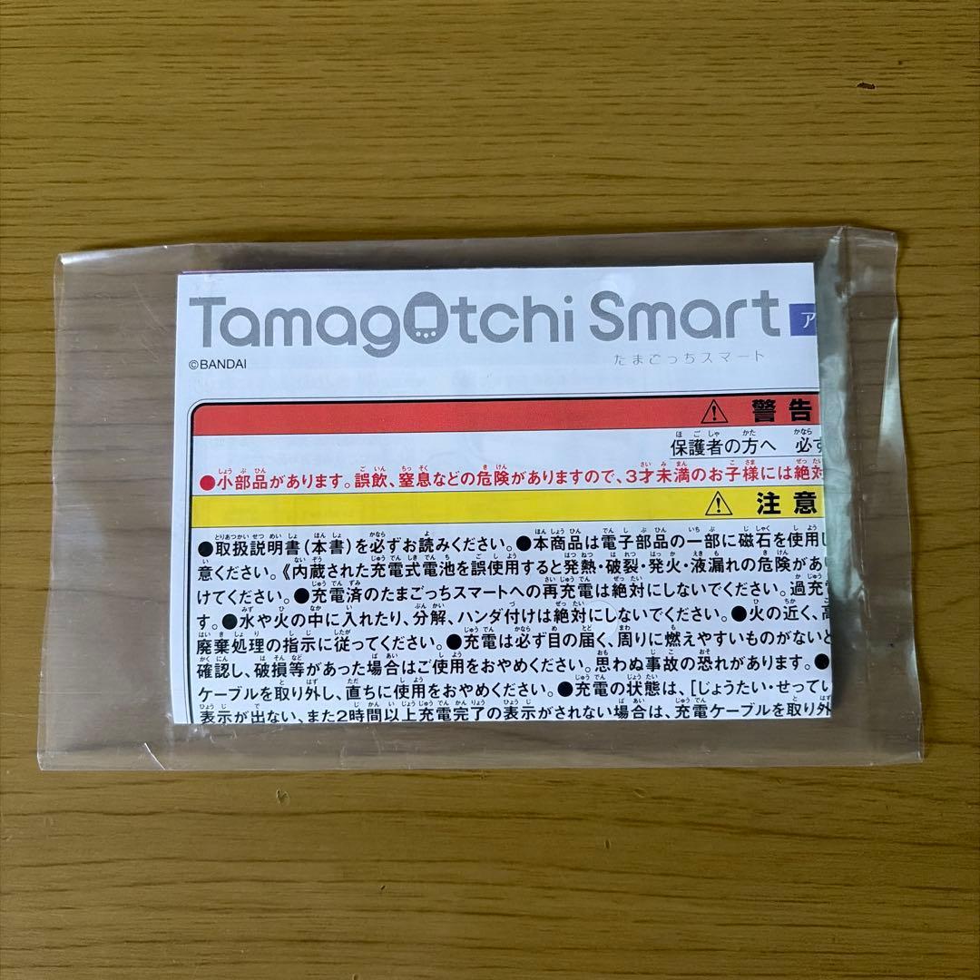 たまごっちスマート、アニバーサリーパーティーセット