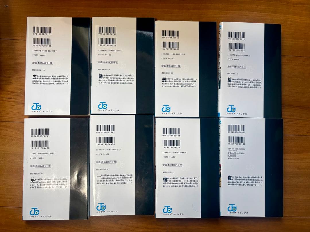 呪術廻戦1-25巻＋おまけ