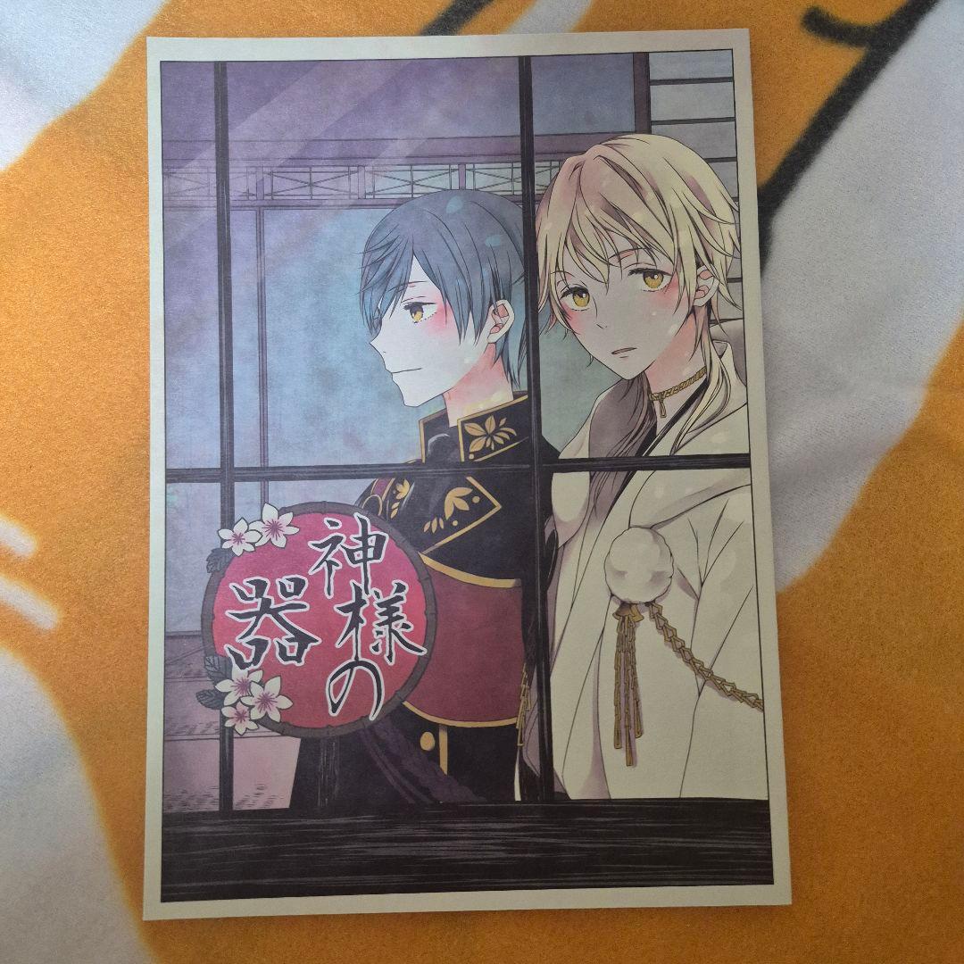 27_16 刀剣乱舞 同人誌 つるいち 鶴丸国永 一期一振