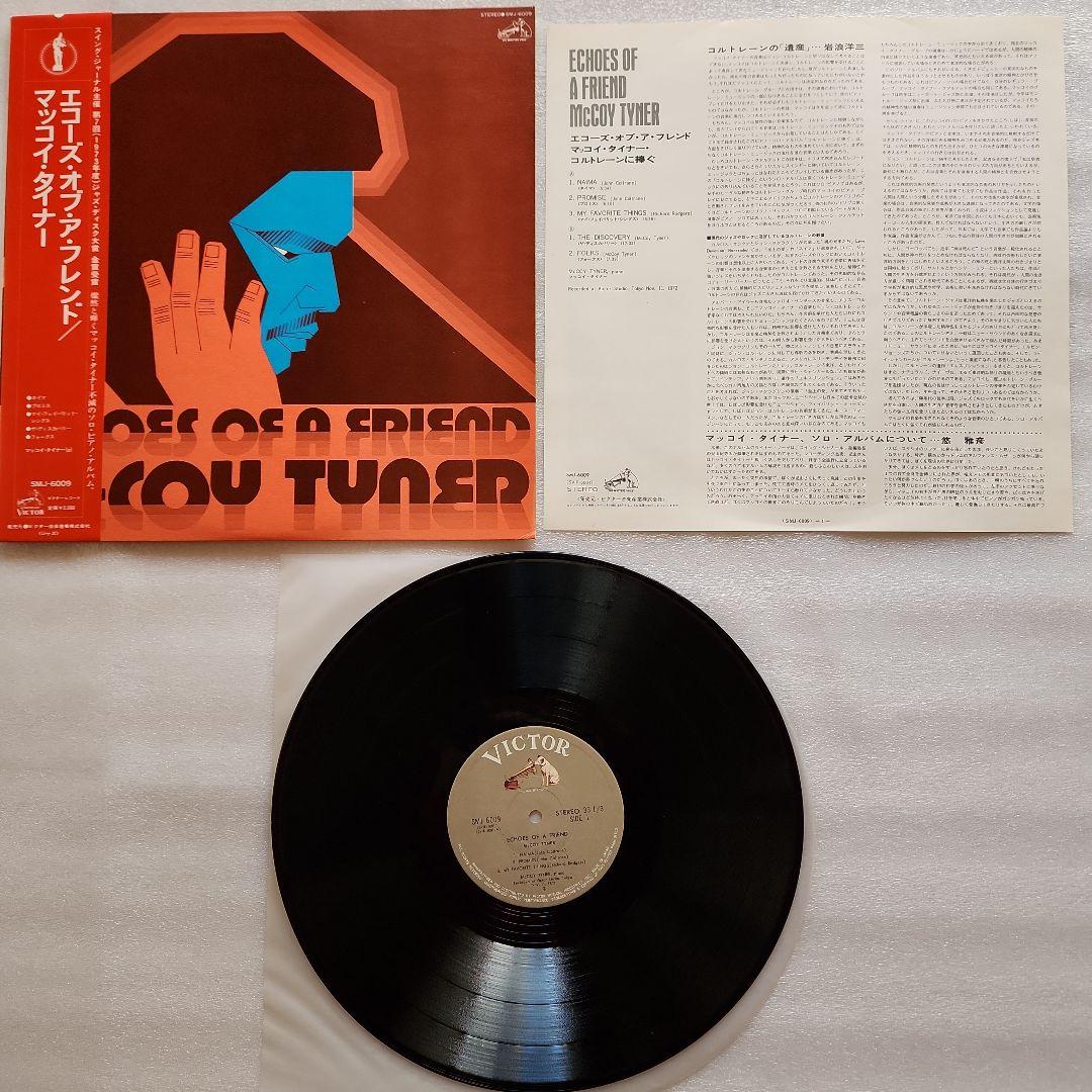 ジャズの名盤レコードコレクション１６枚セット
