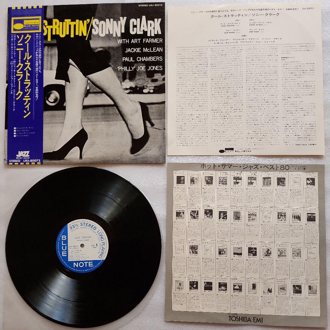 ジャズの名盤レコードコレクション１６枚セット