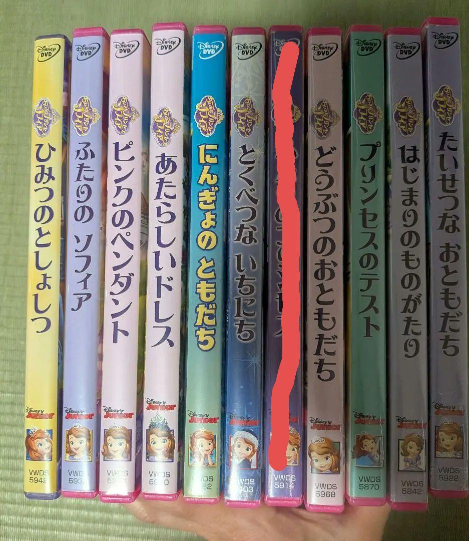 ちいさなプリンセスソフィア DVD11枚セット