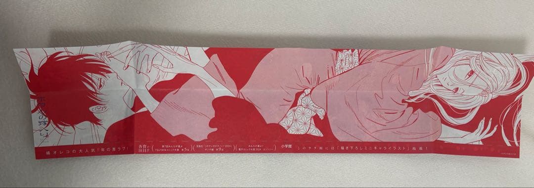 ホタルの嫁入り　10冊セット　特典付き