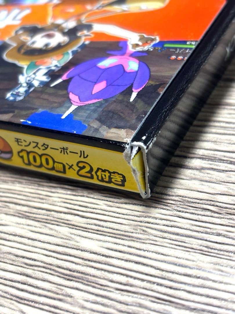 ポケットモンスター ウルトラサン・ウルトラムーン ダブルパック