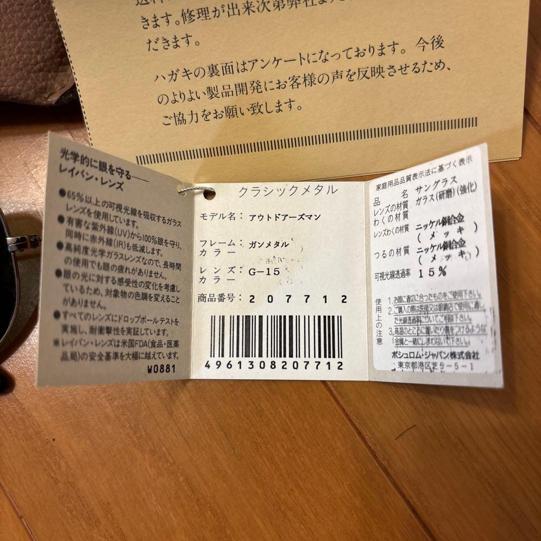 Ray-Ban サングラス グリーンレンズ　アウトドアーズマン　クラシックメタル