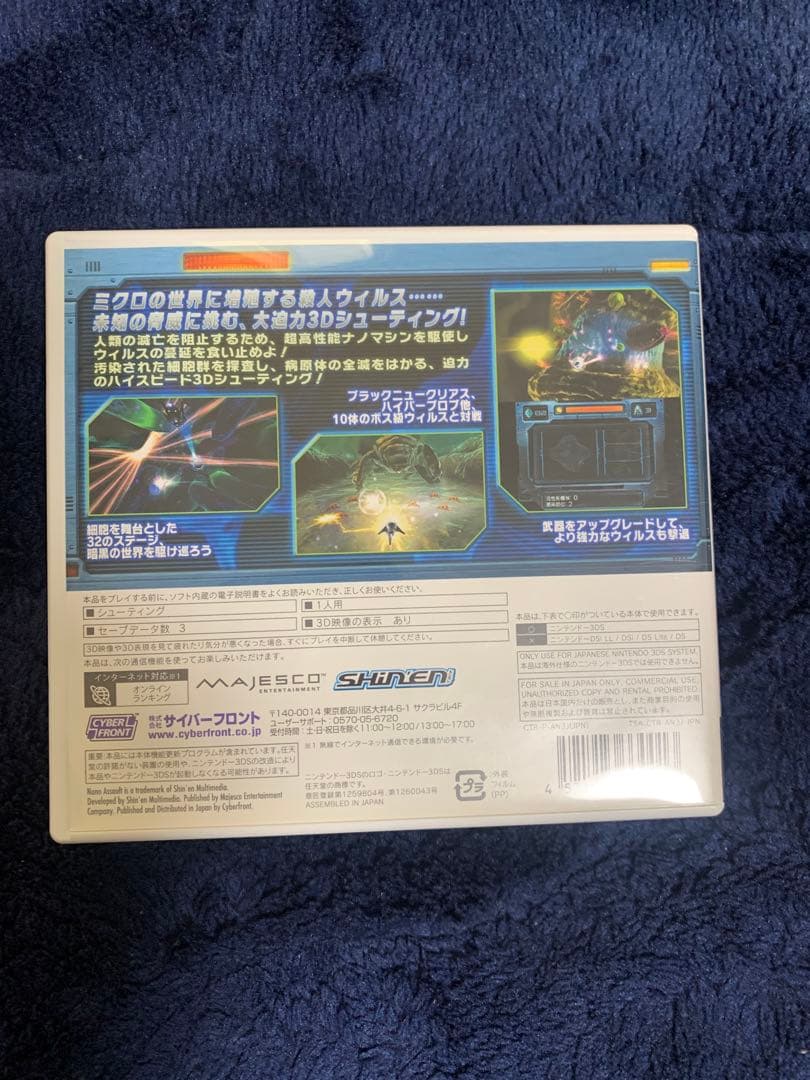 3DS用ソフト「NANO ASSAULT」ナノアサルト