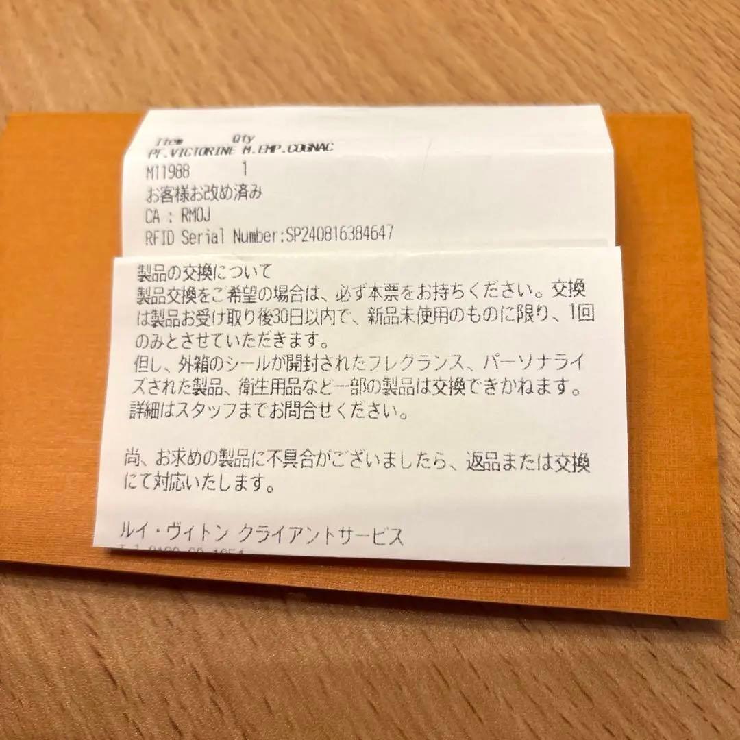 ❤️美品ルイ・ヴィトンポルトフォイユ・ゾエ・アンプラントモノグラム三つ折り財布